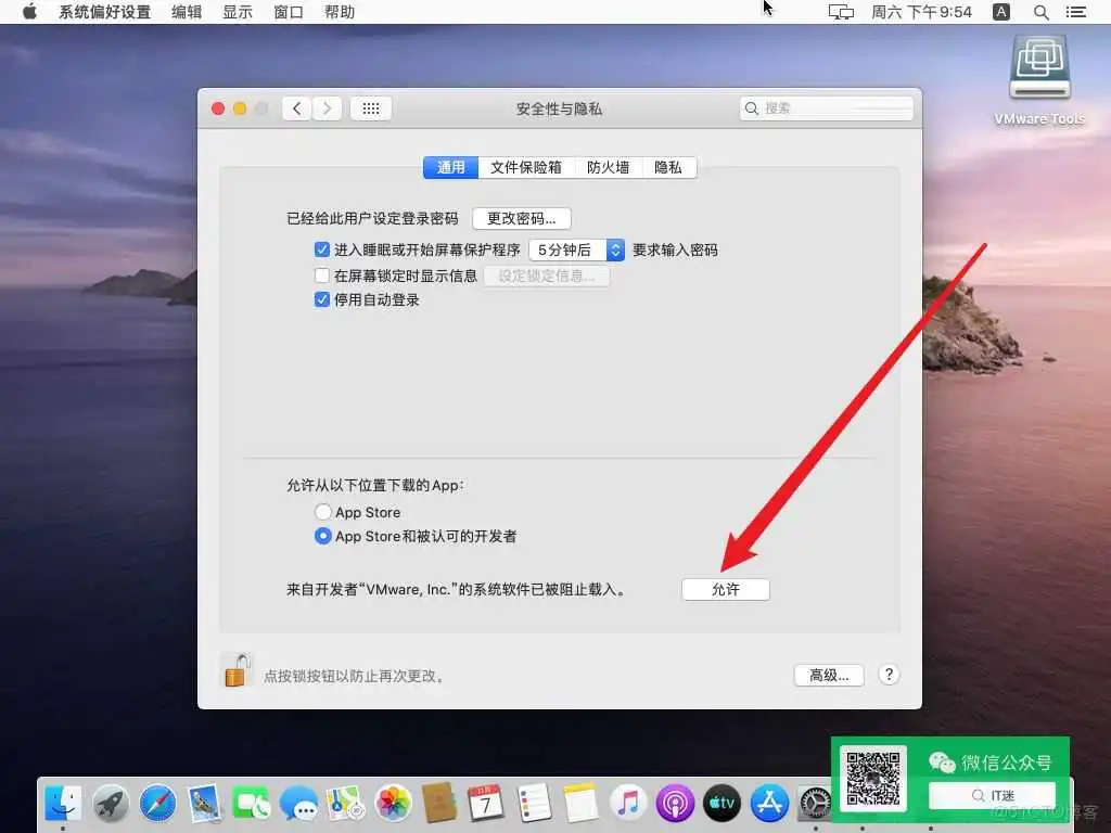 零成本体验Mac，教你用VMware安装苹果虚拟机_VMware_62