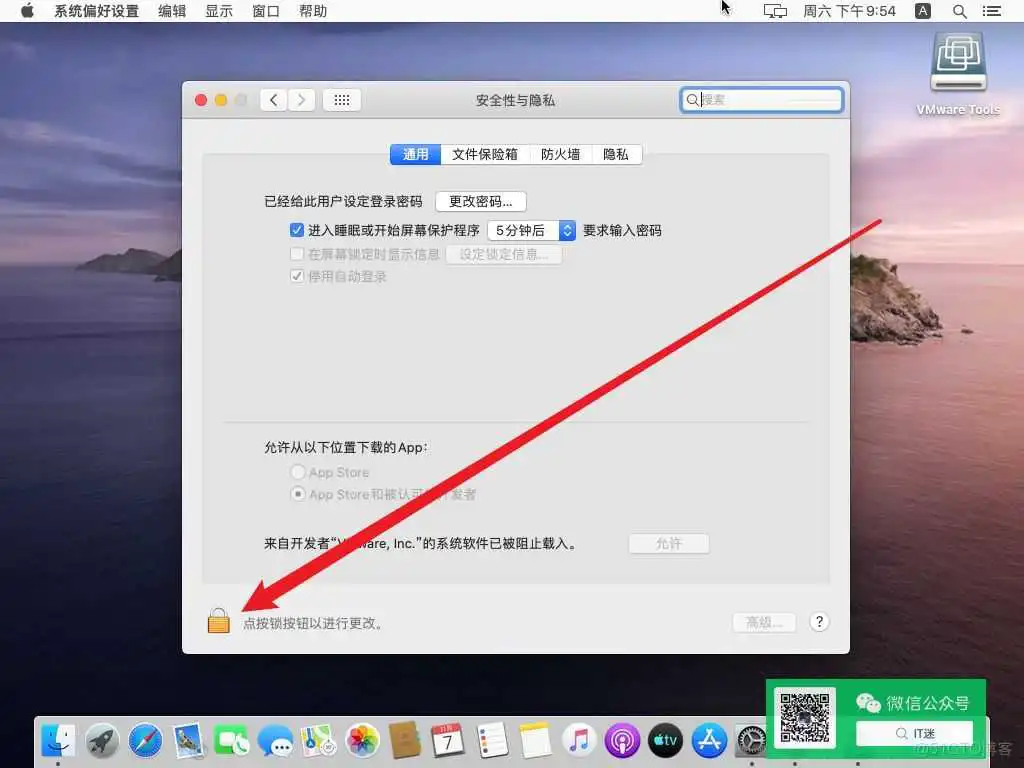 零成本体验Mac,教你用VMware安装苹果虚拟机_Windows_61