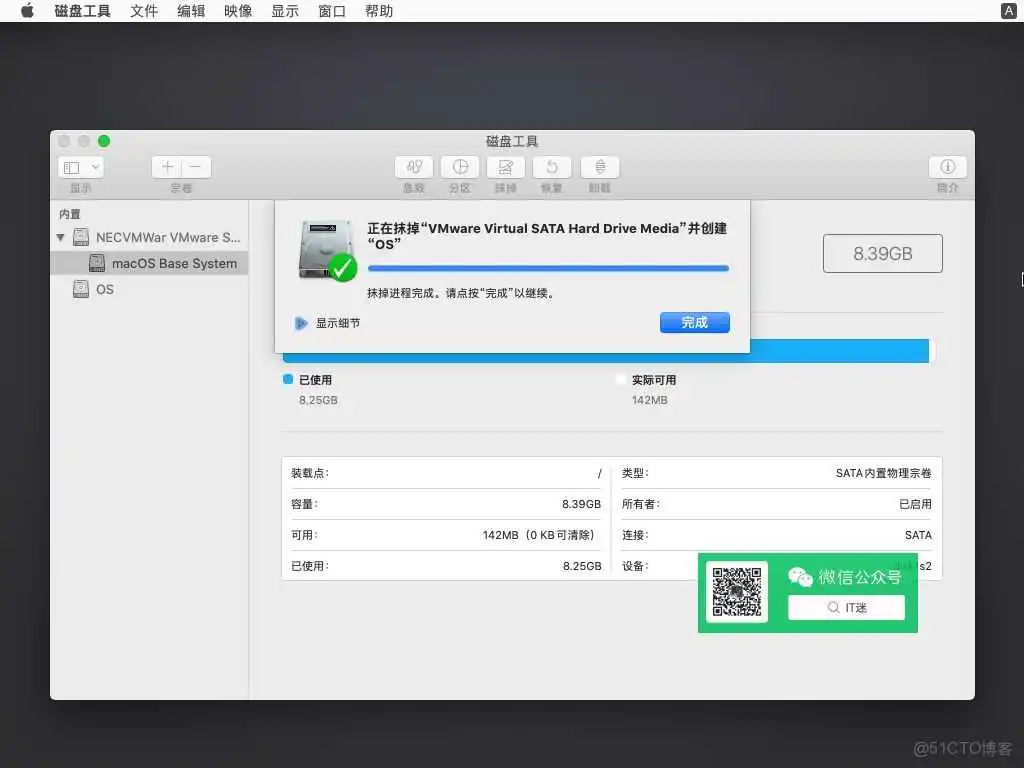 零成本体验Mac，教你用VMware安装苹果虚拟机_Windows_35