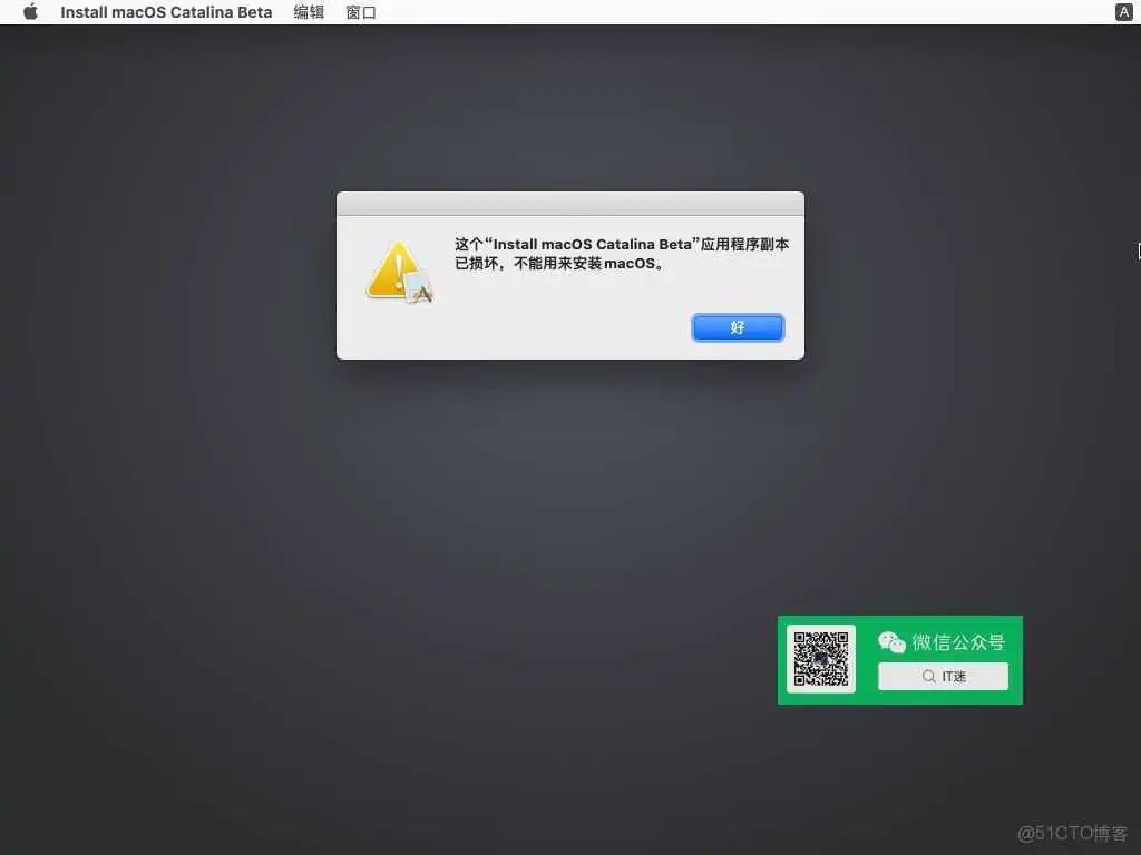 零成本体验Mac,教你用VMware安装苹果虚拟机_VMware_37