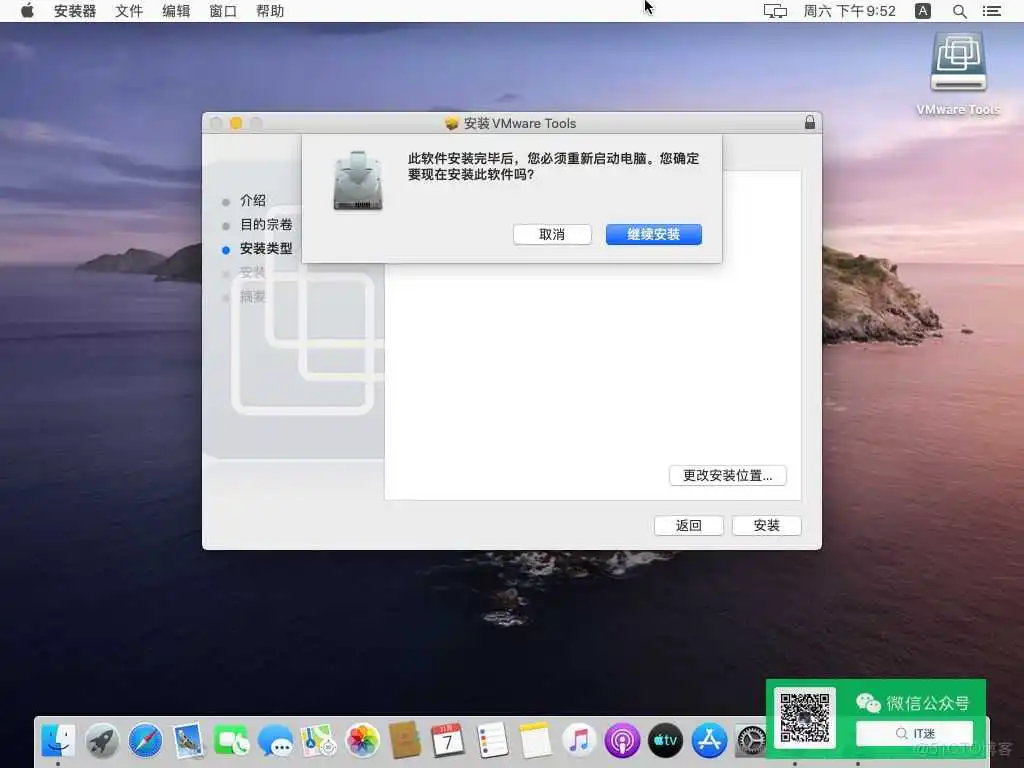 零成本体验Mac，教你用VMware安装苹果虚拟机_右键_59