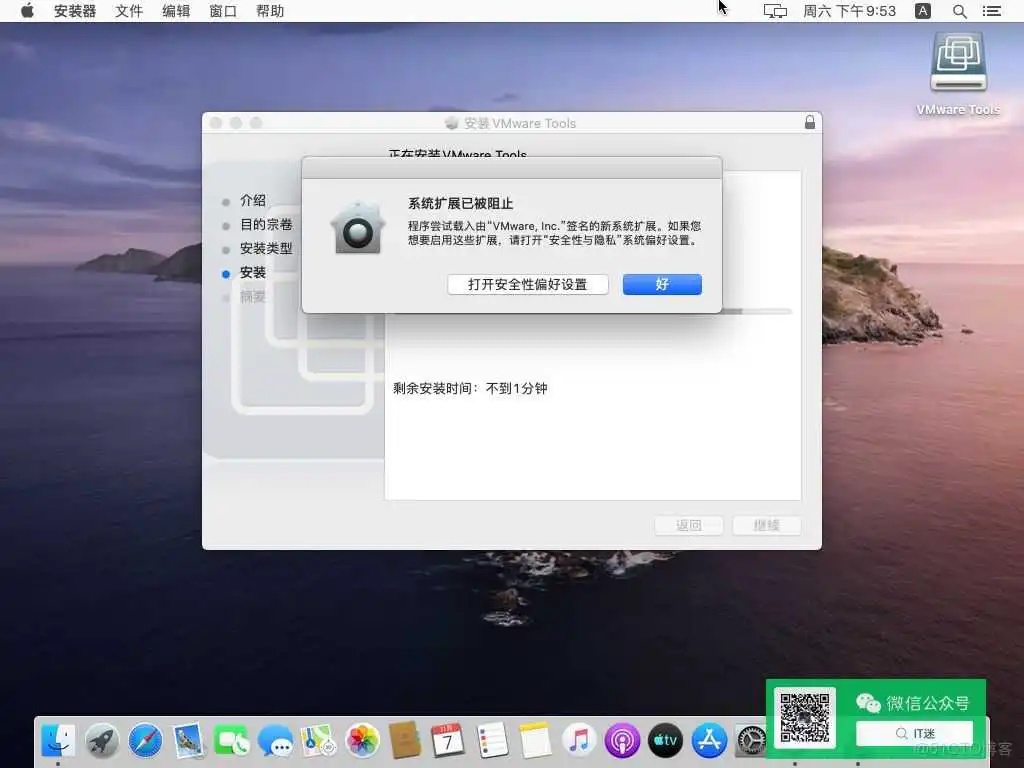零成本体验Mac,教你用VMware安装苹果虚拟机_右键_60