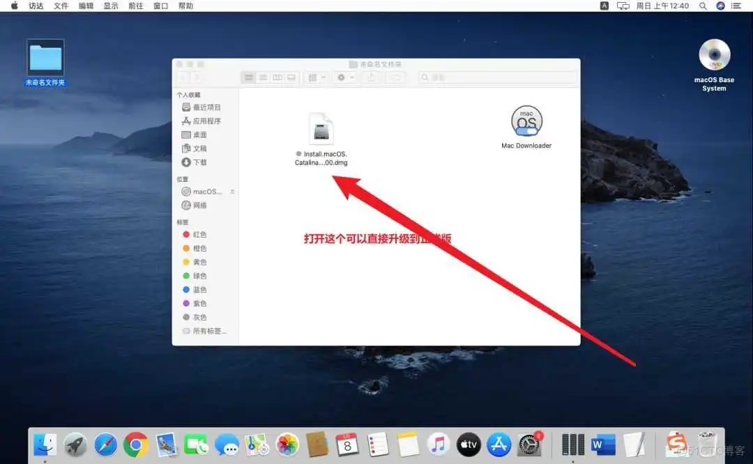 零成本体验Mac,教你用VMware安装苹果虚拟机_Windows_66