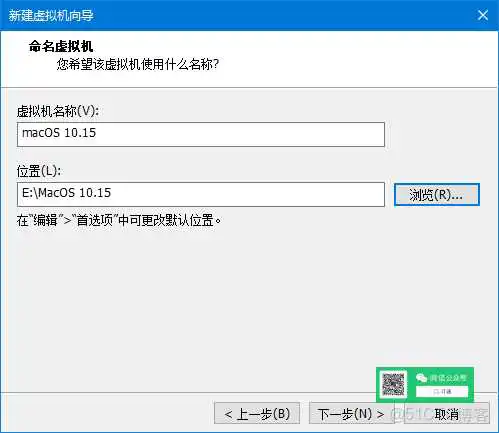 零成本体验Mac，教你用VMware安装苹果虚拟机_Windows_15