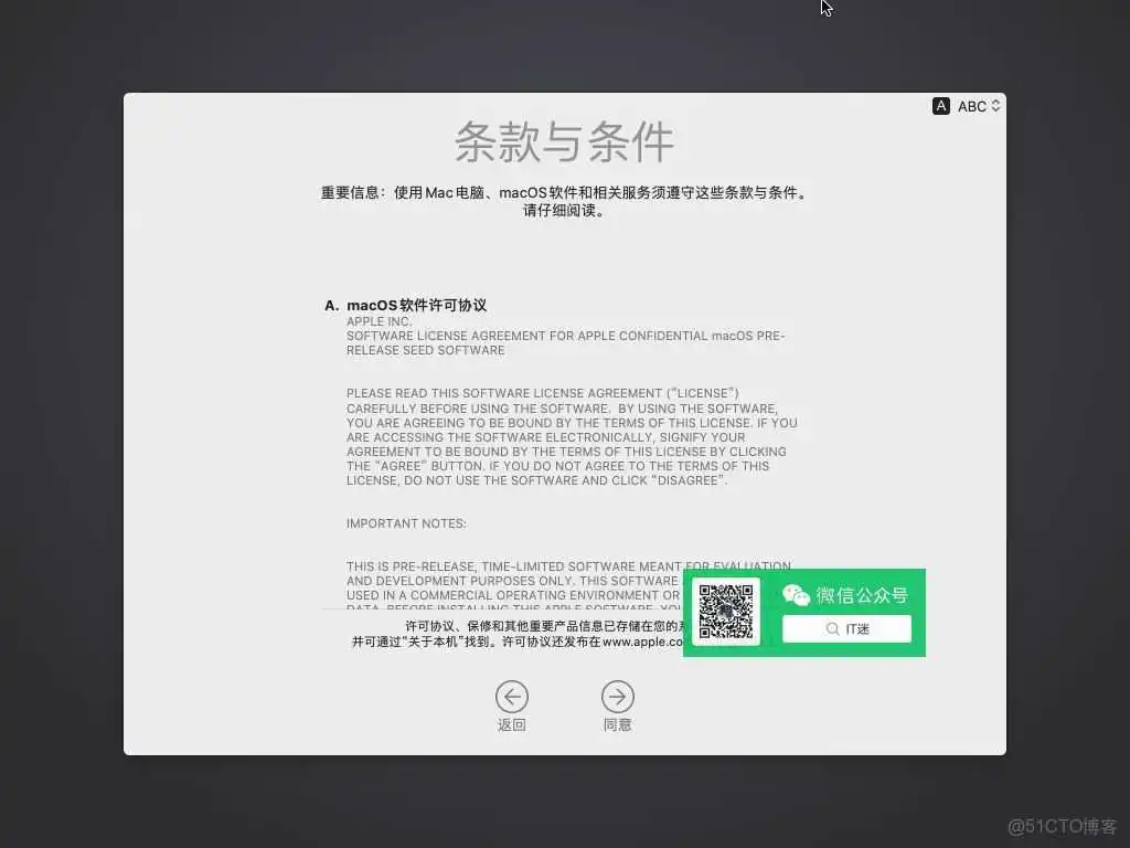 零成本体验Mac,教你用VMware安装苹果虚拟机_VMware_48