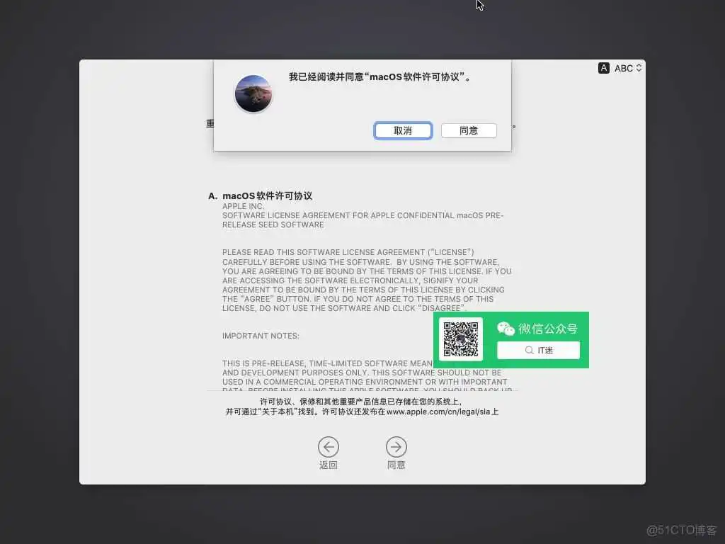 零成本体验Mac，教你用VMware安装苹果虚拟机_Windows_49