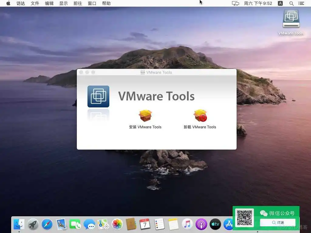 零成本体验Mac,教你用VMware安装苹果虚拟机_VMware_58