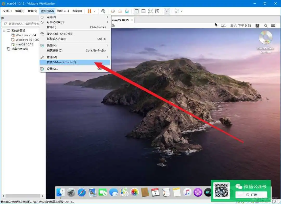零成本体验Mac,教你用VMware安装苹果虚拟机_Windows_57