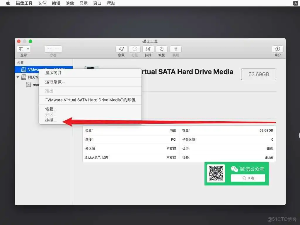 零成本体验Mac,教你用VMware安装苹果虚拟机_Windows_33