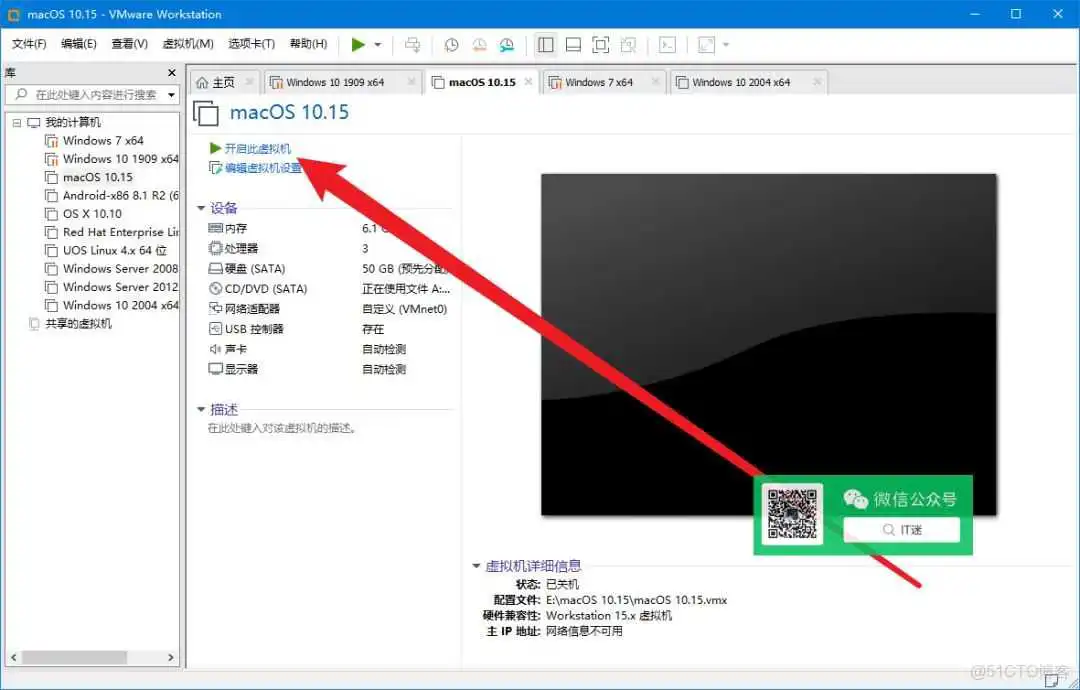 零成本体验Mac,教你用VMware安装苹果虚拟机_Windows_29