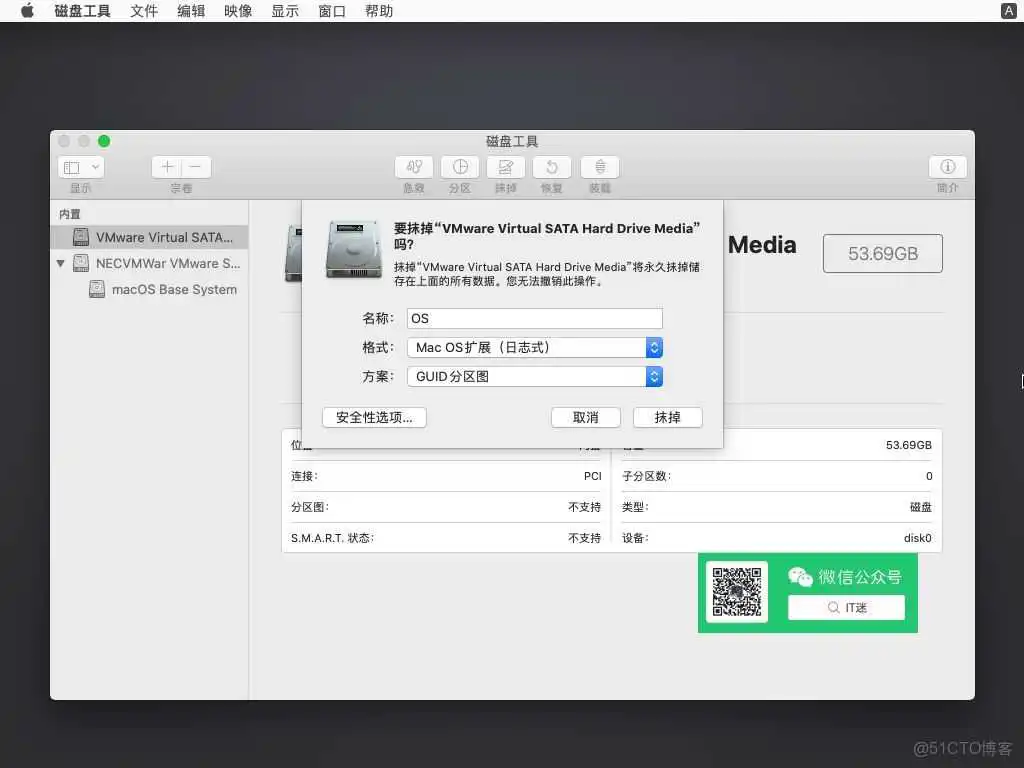 零成本体验Mac，教你用VMware安装苹果虚拟机_Windows_34