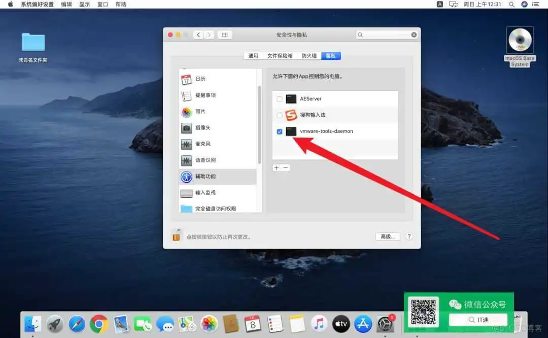 零成本体验Mac,教你用VMware安装苹果虚拟机_右键_65