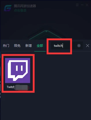 腾讯网游加速器 腾讯网游加速器截图
