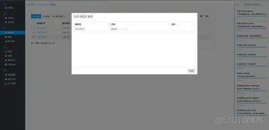 esxi共享物理机的显卡 为esxi配置共享存储的流程_客户端_26