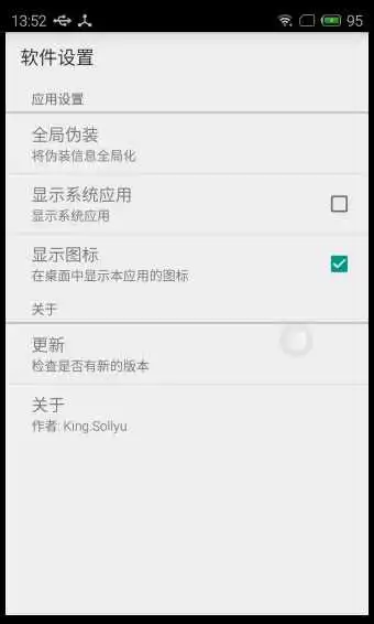 应用变量(手机后缀添加)