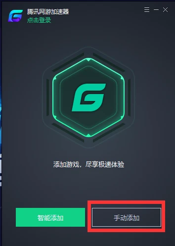 腾讯网游加速器 腾讯网游加速器截图