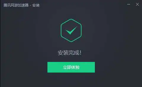 腾讯网游加速器截图