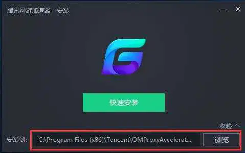 腾讯网游加速器截图