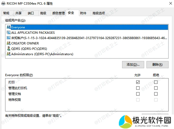 设置打印权限