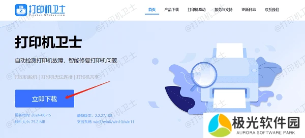下载本站