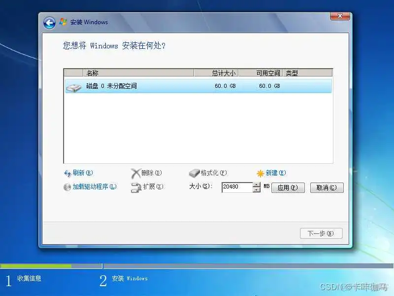 vm windows7镜像 vmware虚拟机win7镜像_后缀名_20