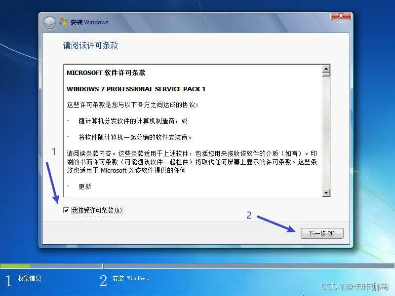 vm windows7镜像 vmware虚拟机win7镜像_后缀名_16