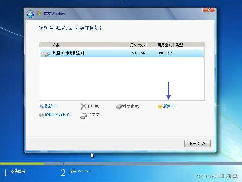 vm windows7镜像 vmware虚拟机win7镜像_windows_19