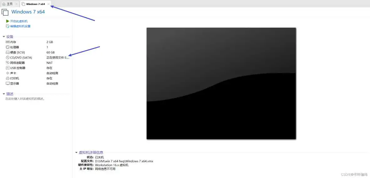 在这里插入图片描述 vm windows7镜像 vmware虚拟机win7镜像_服务器_13