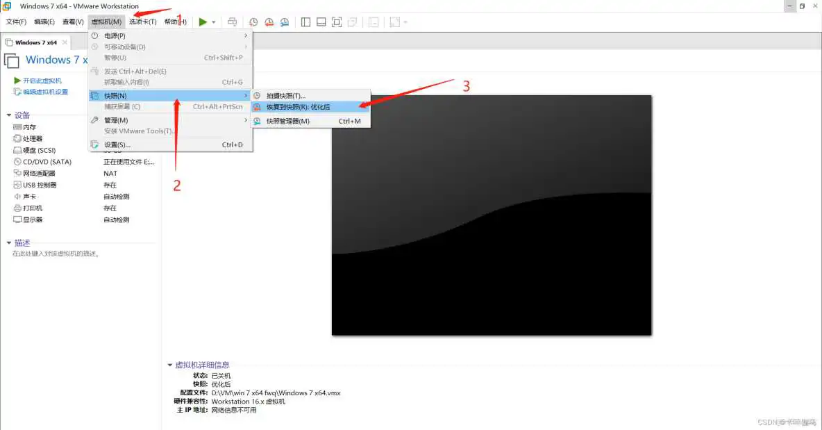vm windows7镜像 vmware虚拟机win7镜像_vm windows7镜像_57