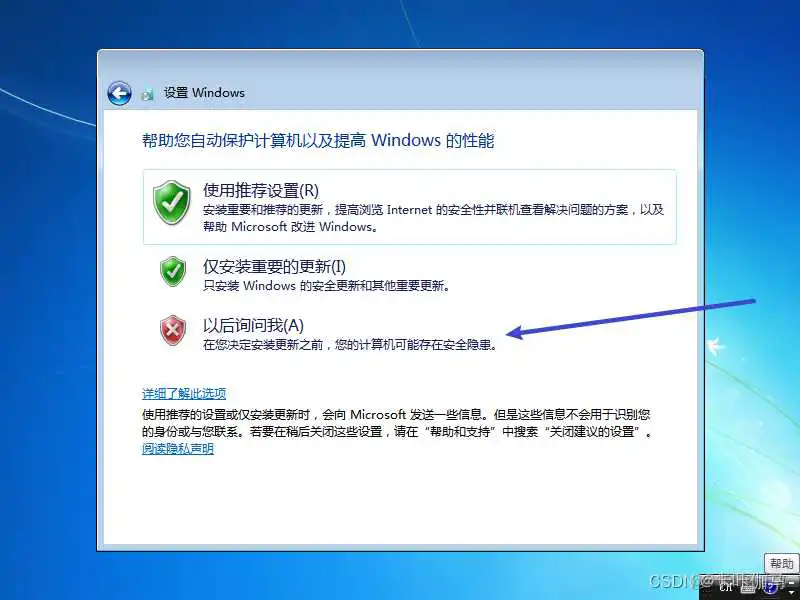 在这里插入图片描述 vm windows7镜像 vmware虚拟机win7镜像_VMware_24