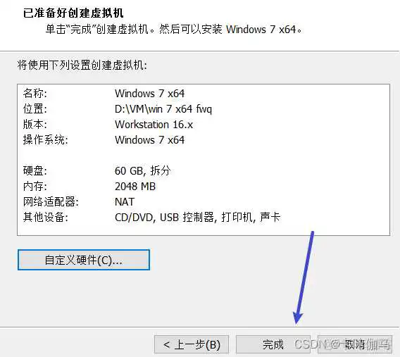 vm windows7镜像 vmware虚拟机win7镜像_VMware_12