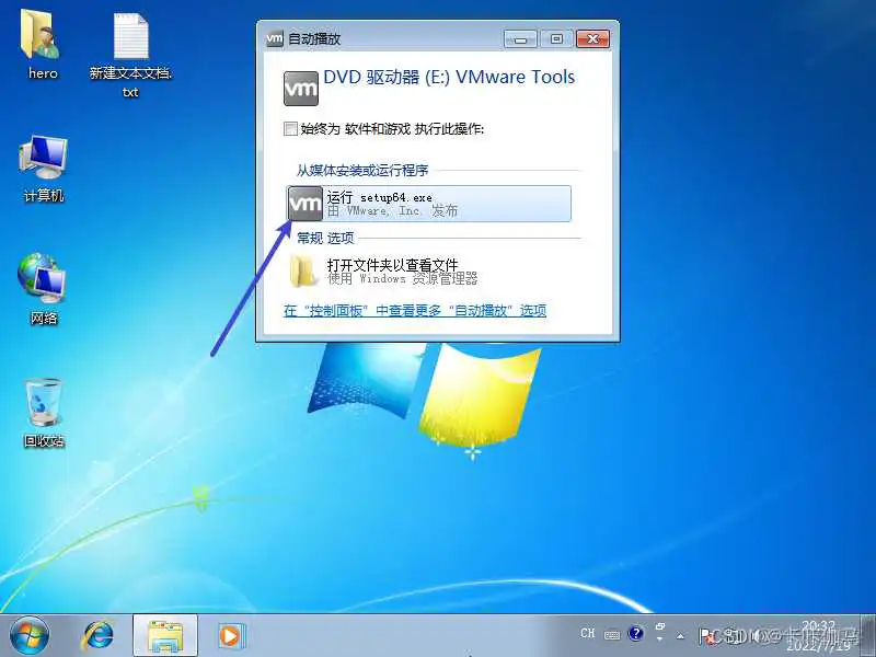 在这里插入图片描述 vm windows7镜像 vmware虚拟机win7镜像_vm windows7镜像_48