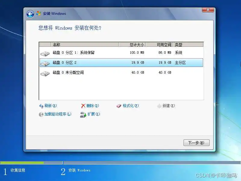 在这里插入图片描述 vm windows7镜像 vmware虚拟机win7镜像_服务器_21