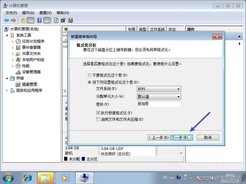 vm windows7镜像 vmware虚拟机win7镜像_后缀名_43