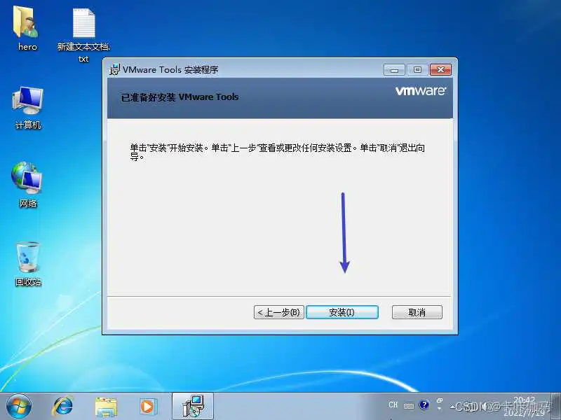 vm windows7镜像 vmware虚拟机win7镜像_服务器_52