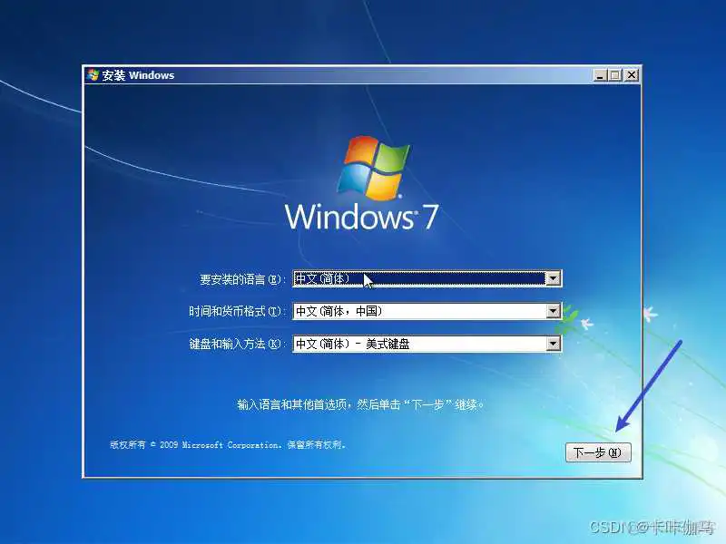 vm windows7镜像 vmware虚拟机win7镜像_windows_14