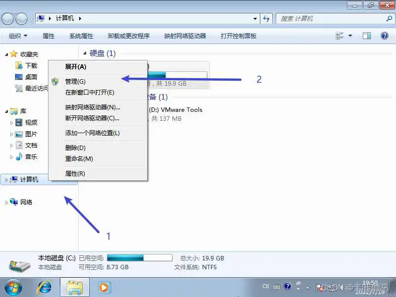 vm windows7镜像 vmware虚拟机win7镜像_vm windows7镜像_36