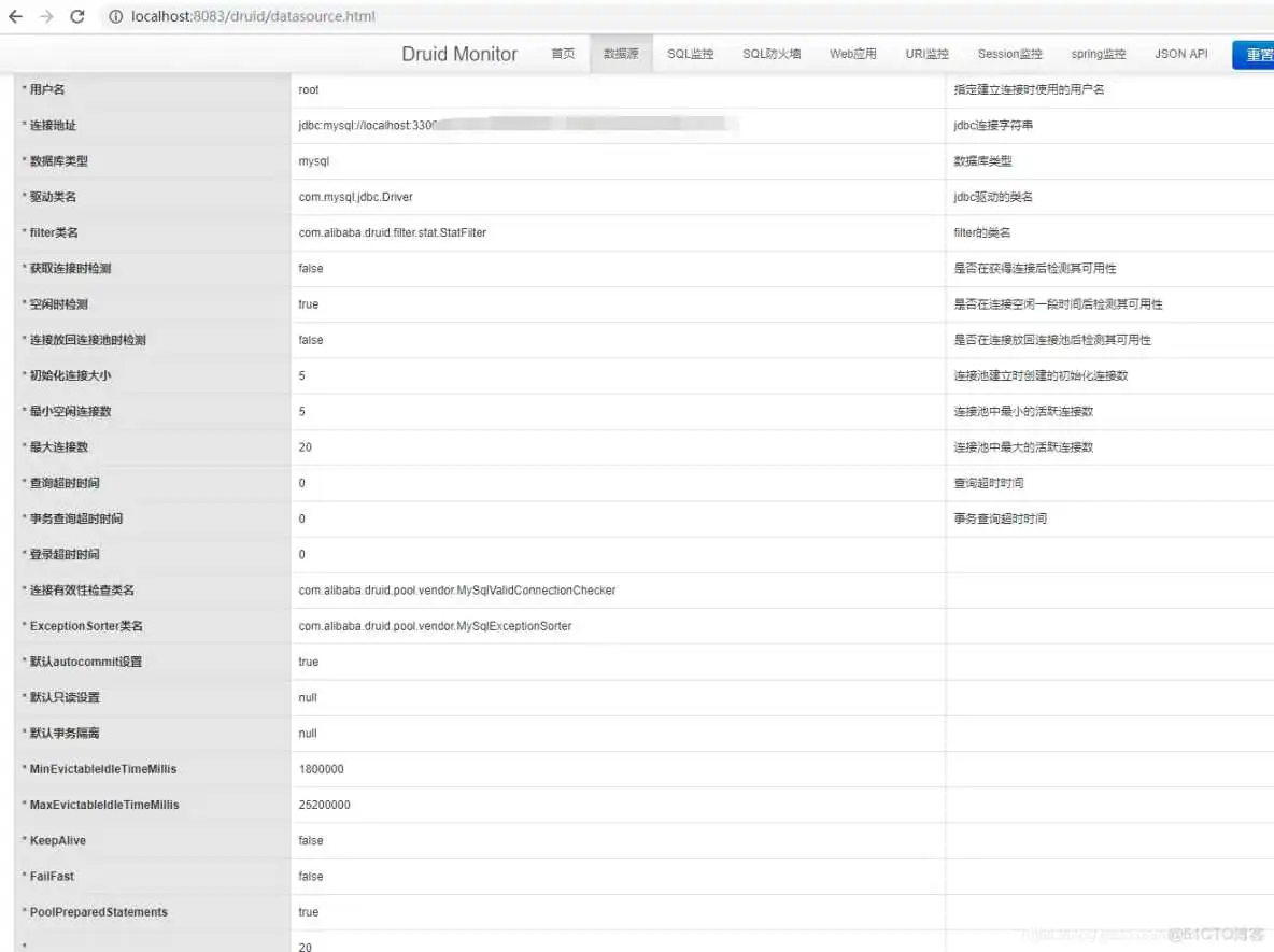 druid监控 请求最慢 druid监控页面说明_spring