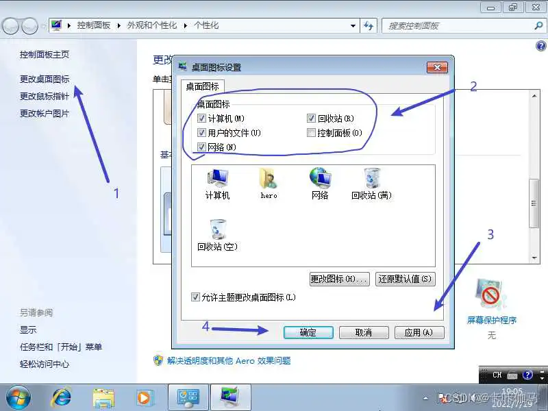 vm windows7镜像 vmware虚拟机win7镜像_vm windows7镜像_29