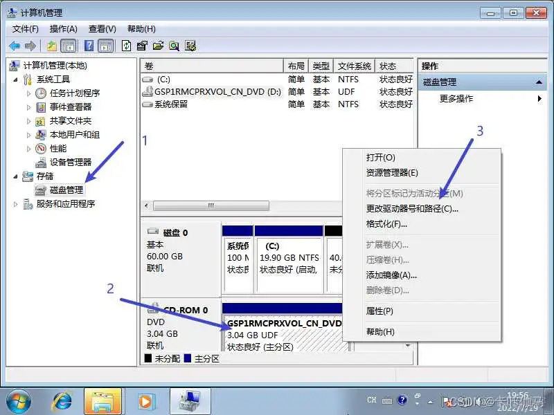 vm windows7镜像 vmware虚拟机win7镜像_vm windows7镜像_37