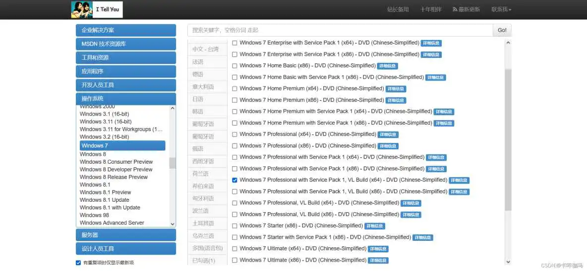 vm windows7镜像 vmware虚拟机win7镜像_windows