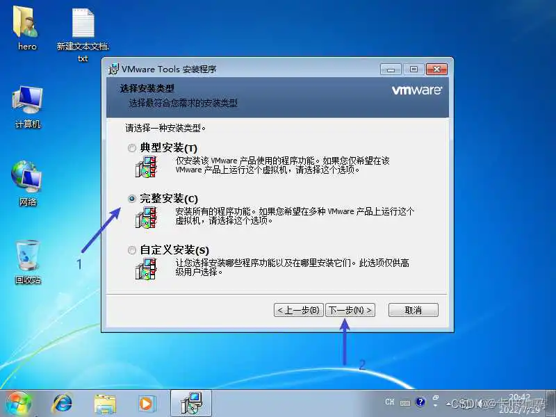 在这里插入图片描述 vm windows7镜像 vmware虚拟机win7镜像_windows_51
