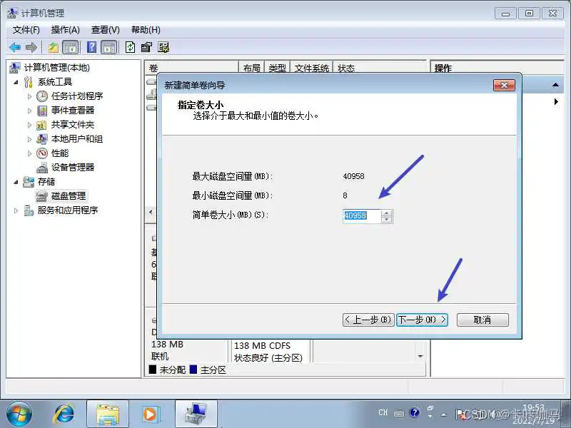 vm windows7镜像 vmware虚拟机win7镜像_服务器_41