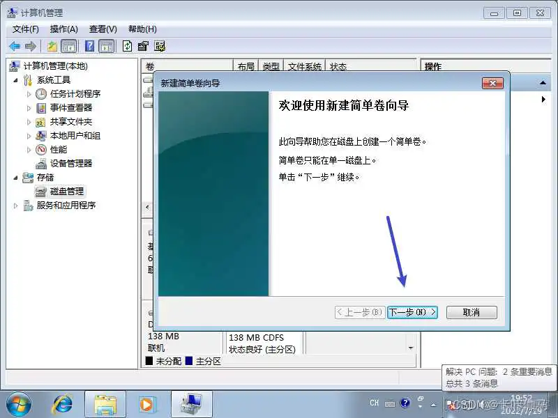 在这里插入图片描述 vm windows7镜像 vmware虚拟机win7镜像_服务器_40