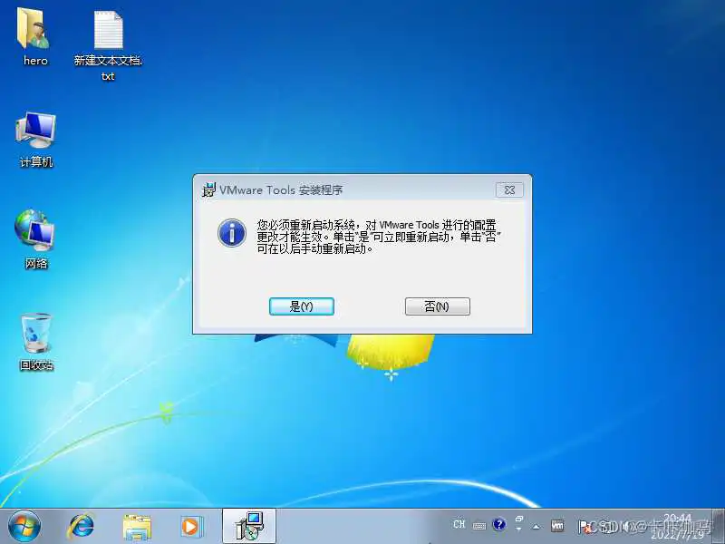 在这里插入图片描述 vm windows7镜像 vmware虚拟机win7镜像_VMware_53