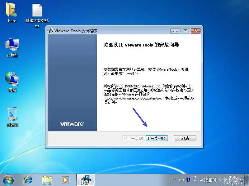 vm windows7镜像 vmware虚拟机win7镜像_后缀名_50