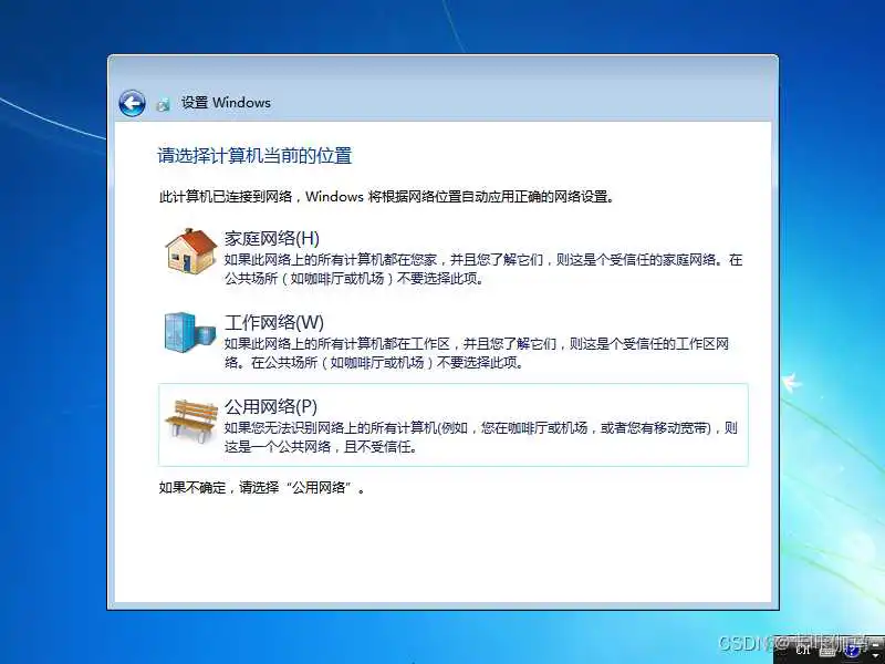 在这里插入图片描述 vm windows7镜像 vmware虚拟机win7镜像_后缀名_26