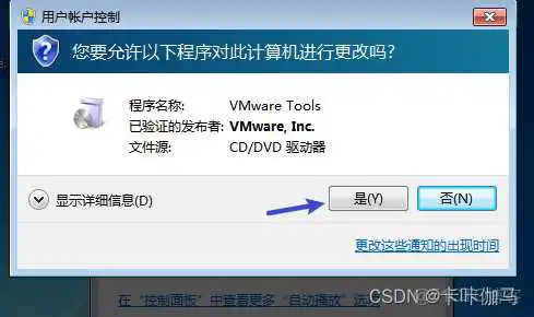 在这里插入图片描述 vm windows7镜像 vmware虚拟机win7镜像_后缀名_49