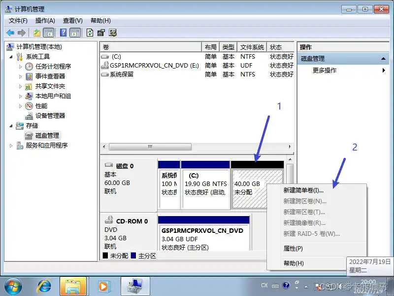 在这里插入图片描述 vm windows7镜像 vmware虚拟机win7镜像_vm windows7镜像_39