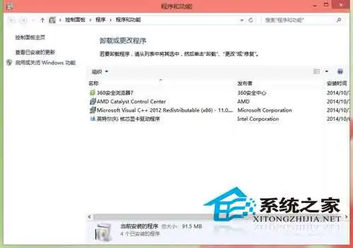 Win10使用快捷键命令打开应用程序的技巧